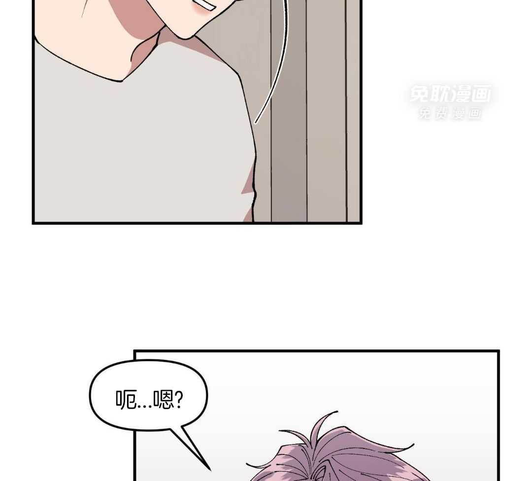 自1为是 第79话 第10页