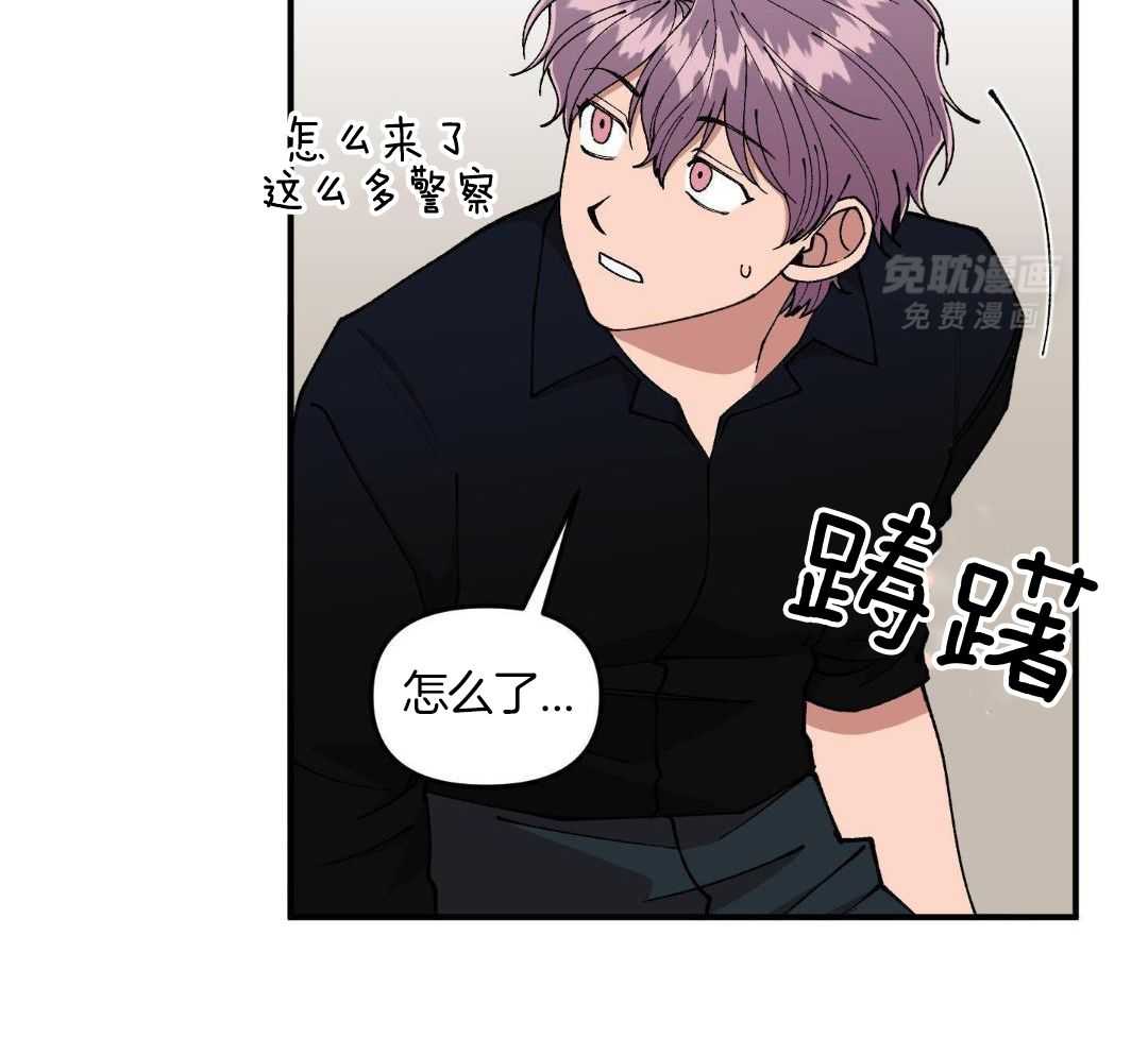 自1为是 第79话 第11页