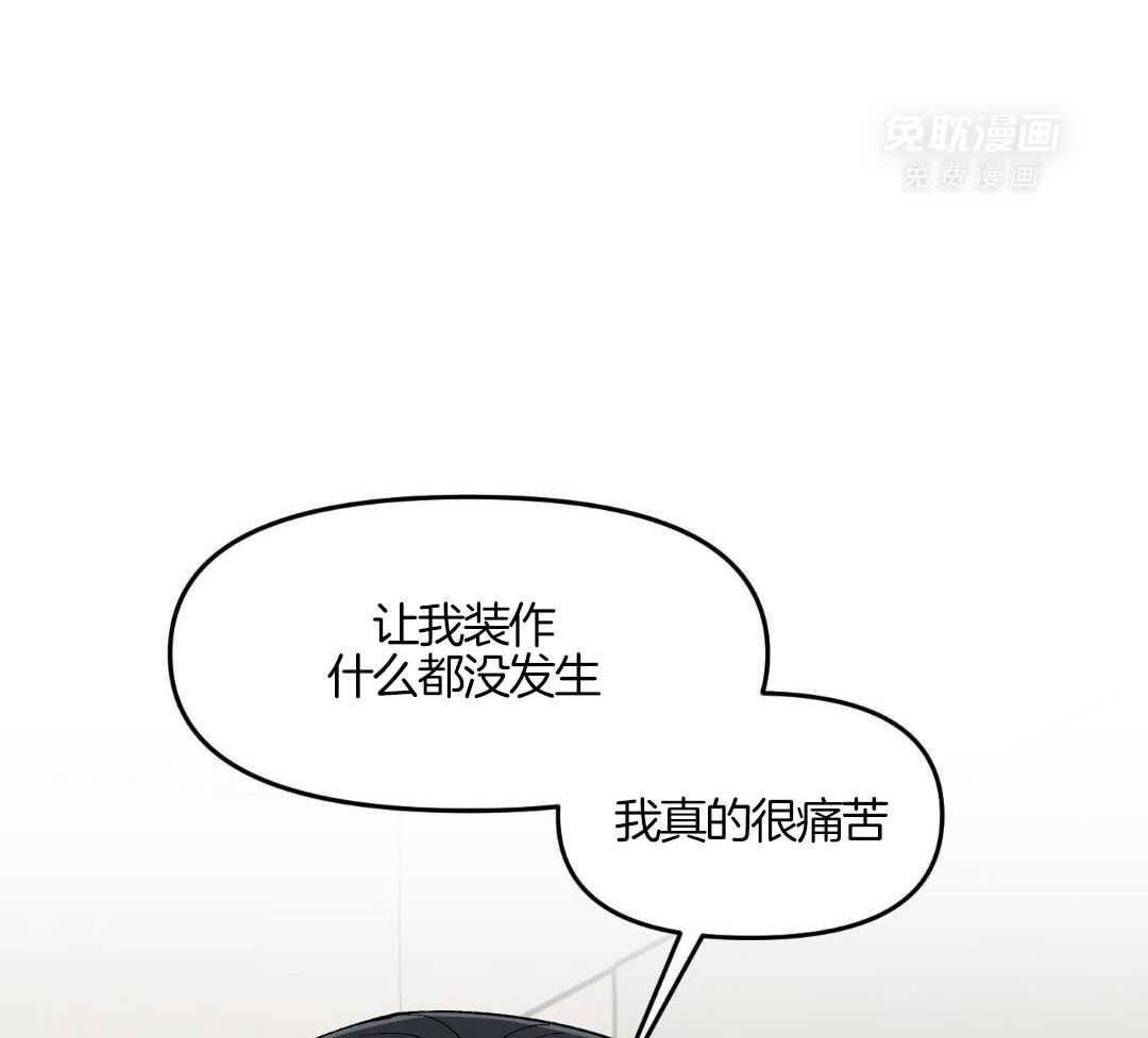 自1为是 第79话 第14页