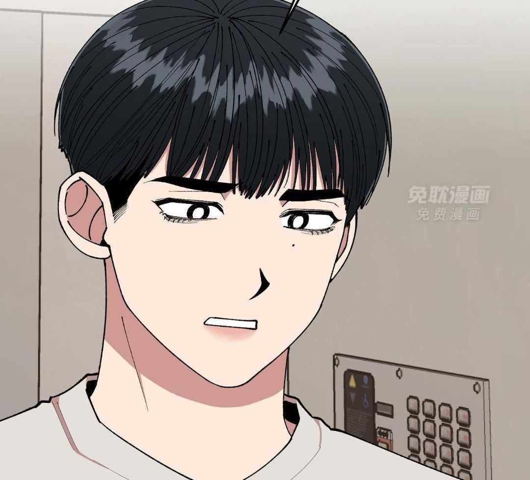 自1为是 第79话 第15页