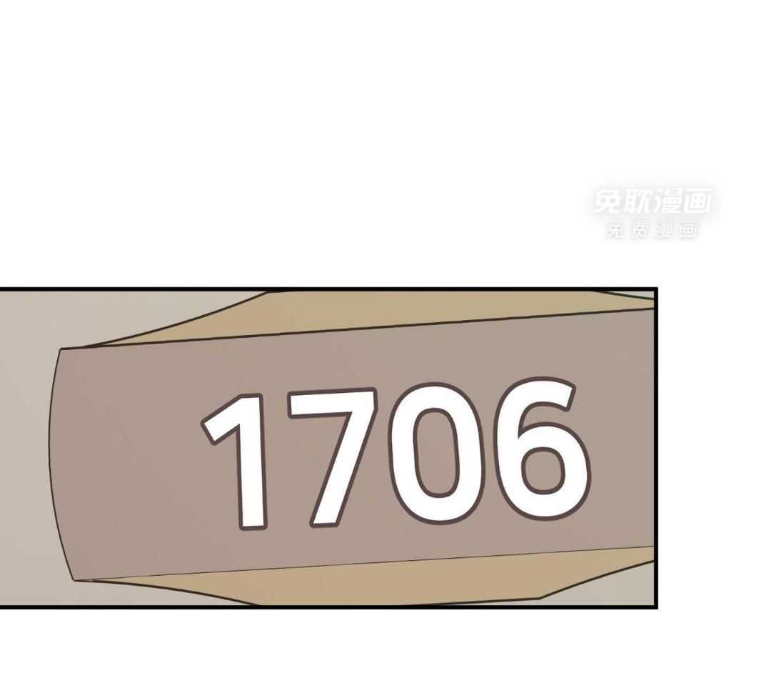 自1为是 第79话 第17页