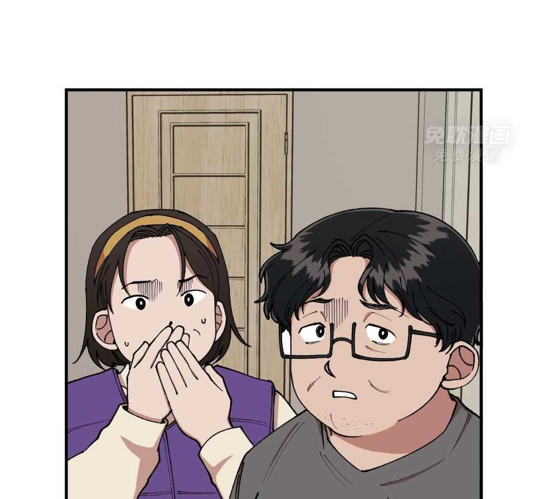 自1为是 第79话 第19页