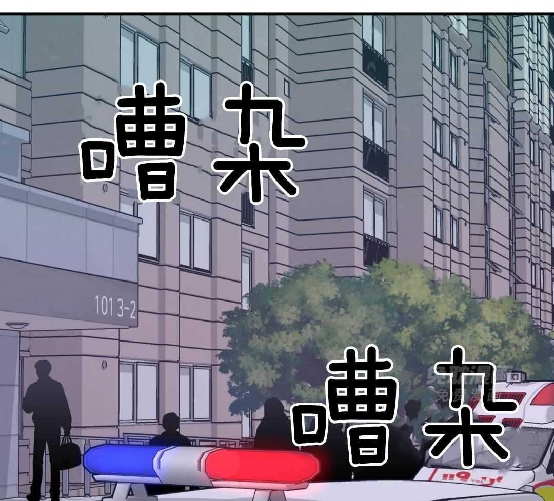 自1为是 第79话 第22页