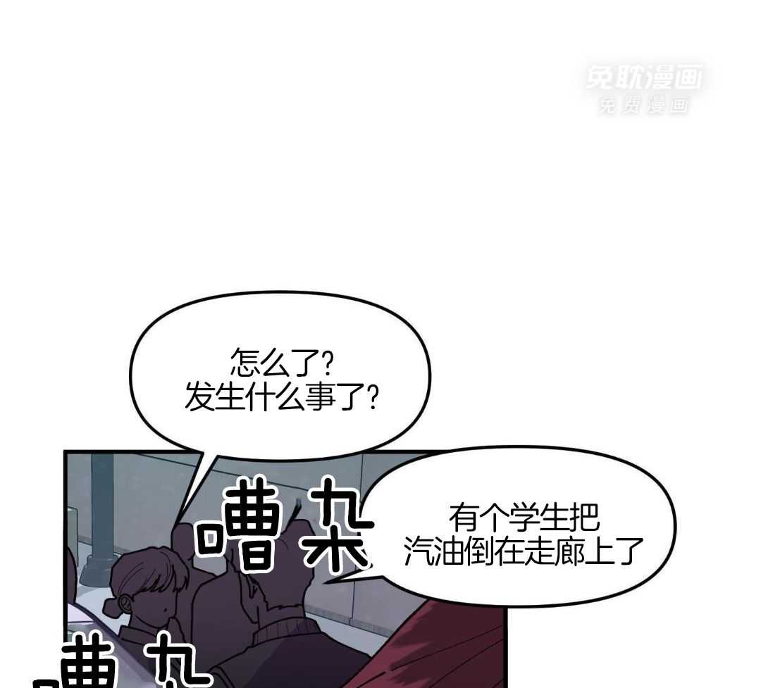 自1为是 第79话 第26页