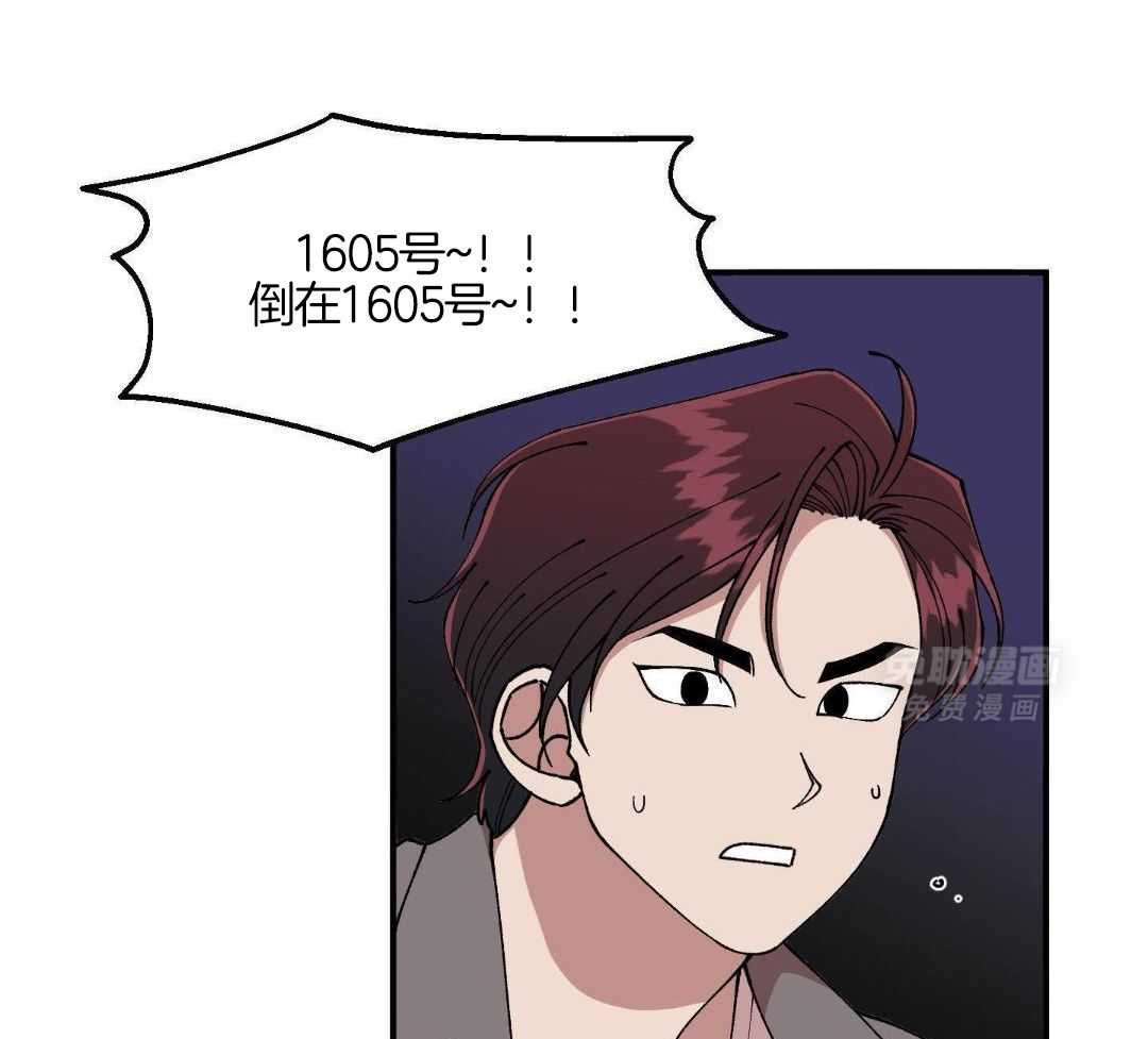 自1为是 第79话 第28页