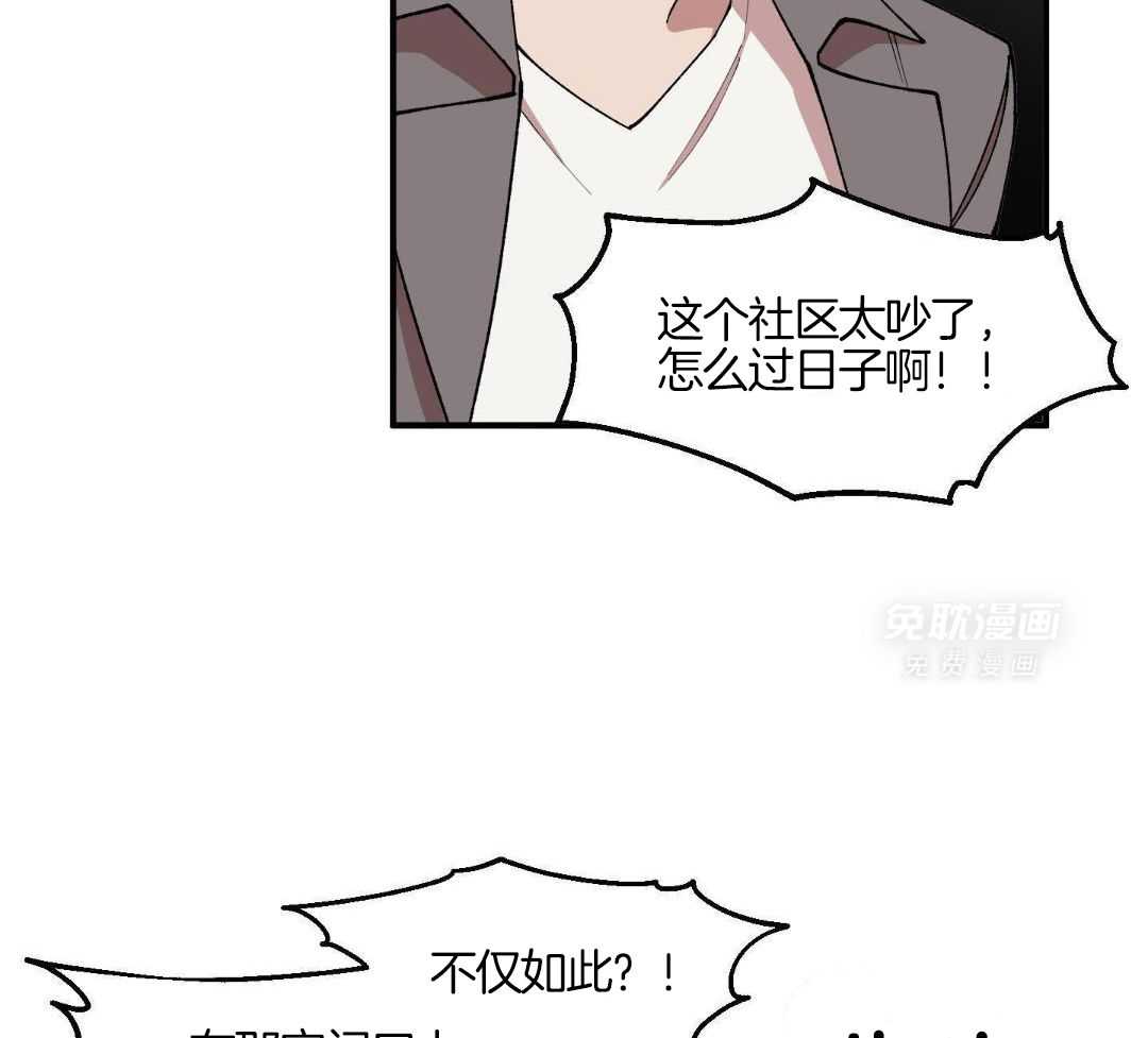 自1为是 第79话 第29页