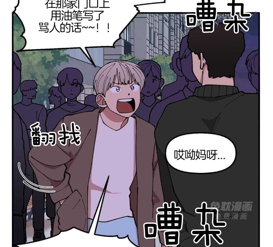 自1为是 第79话 第30页