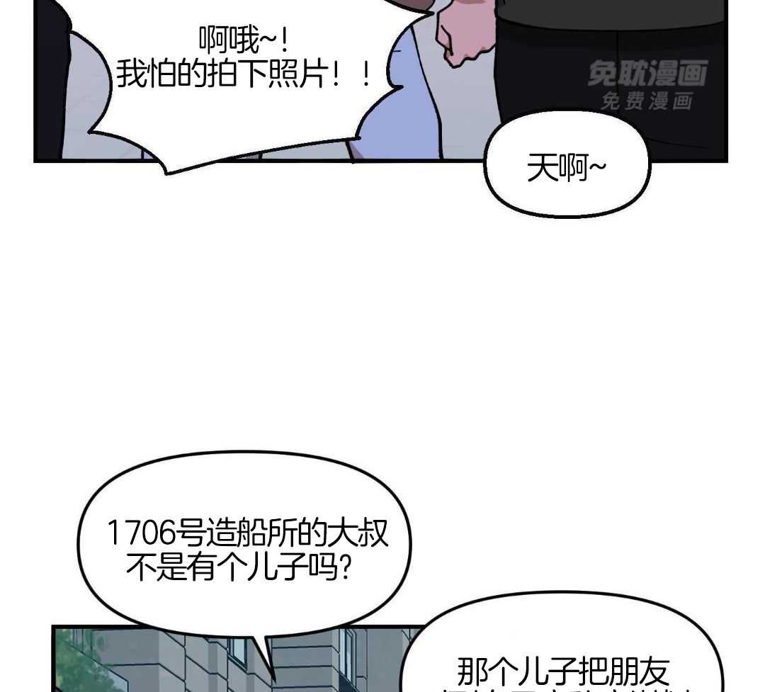 自1为是 第79话 第31页
