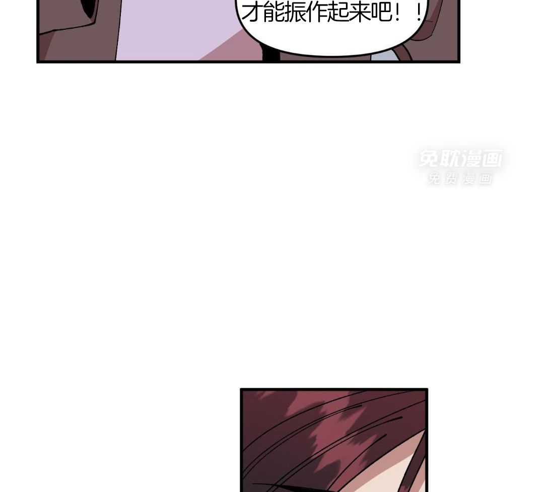 自1为是 第79话 第33页