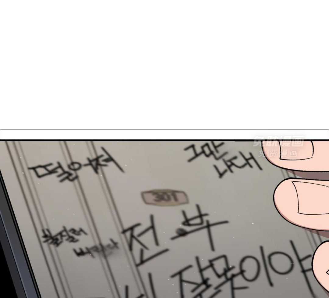 自1为是 第79话 第35页