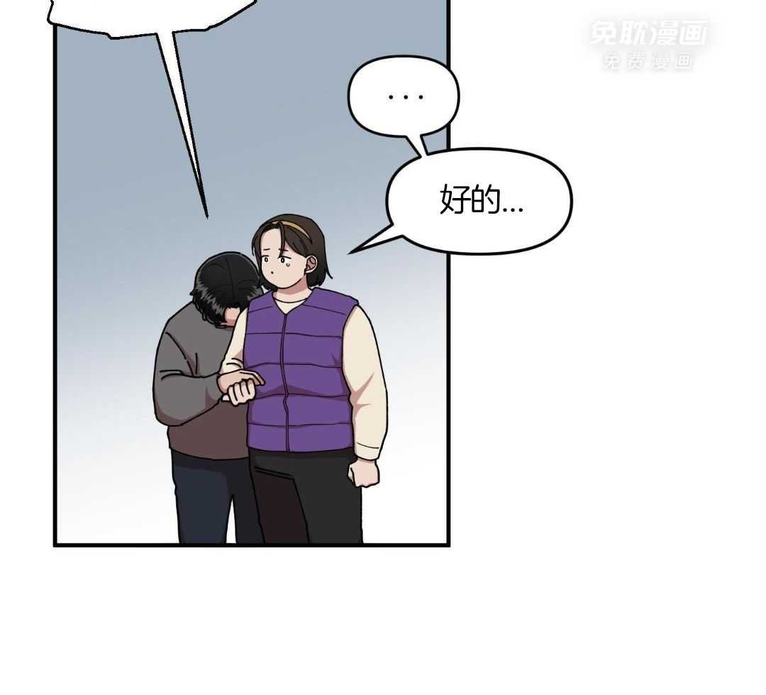 自1为是 第80话 第36页