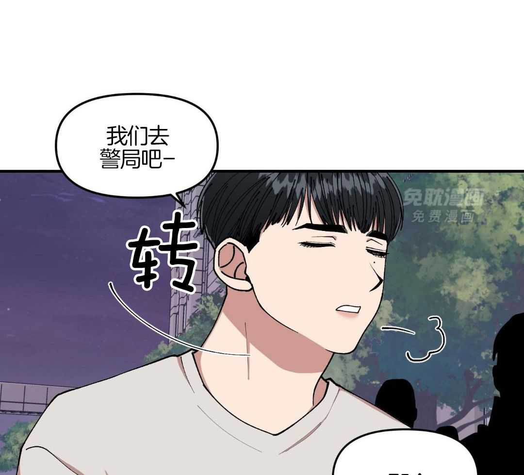自1为是 第80话 第38页