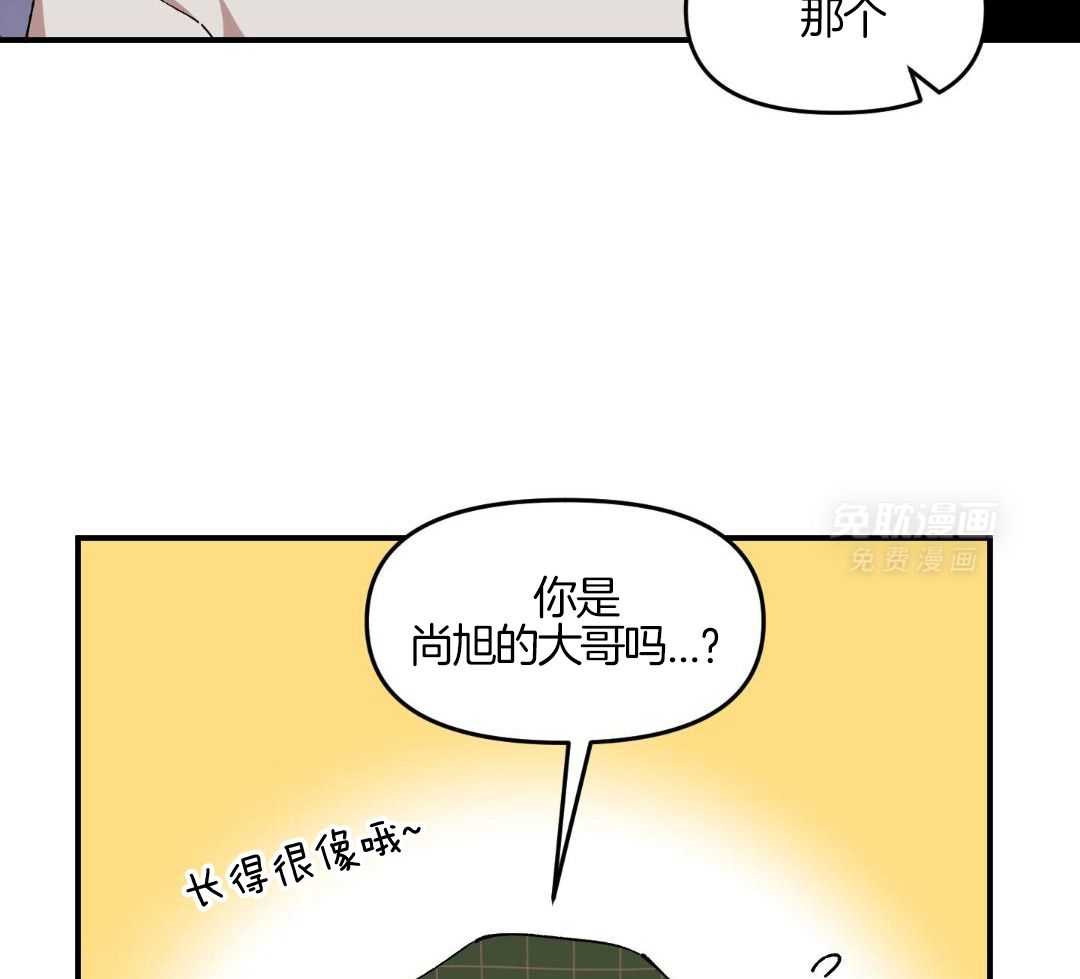 自1为是 第80话 第39页