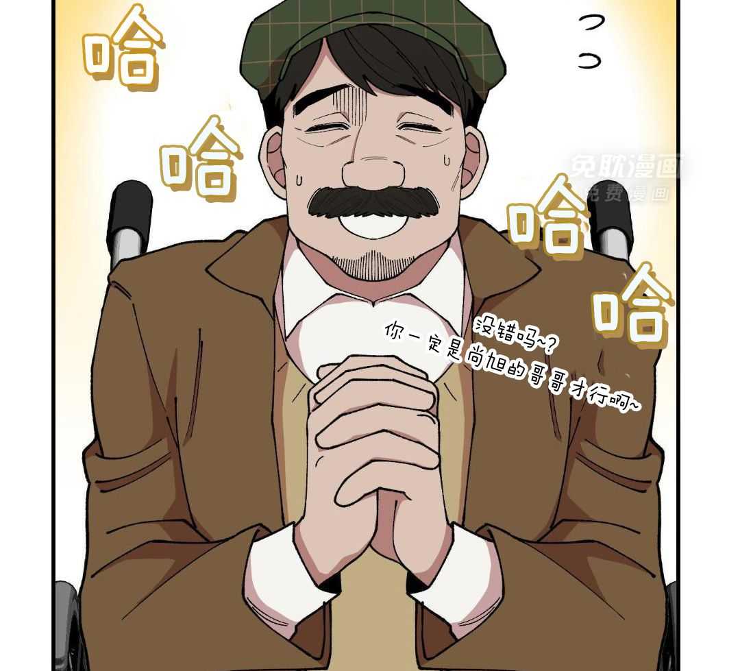 自1为是 第80话 第40页