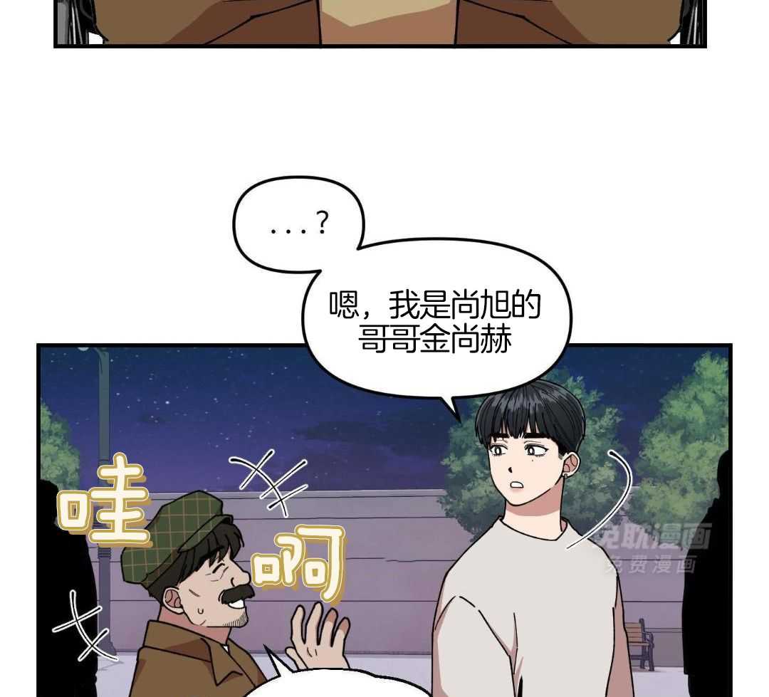 自1为是 第80话 第41页