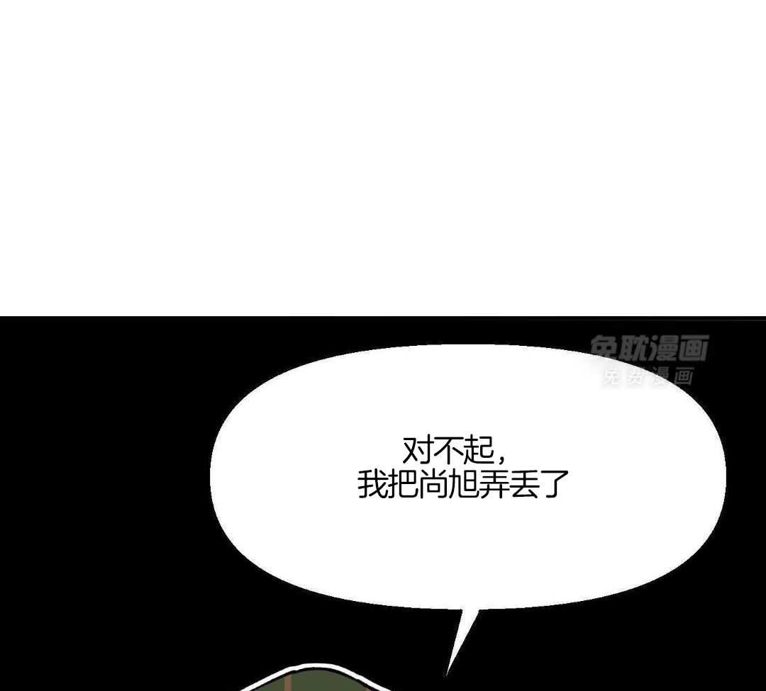 自1为是 第81话 第0页