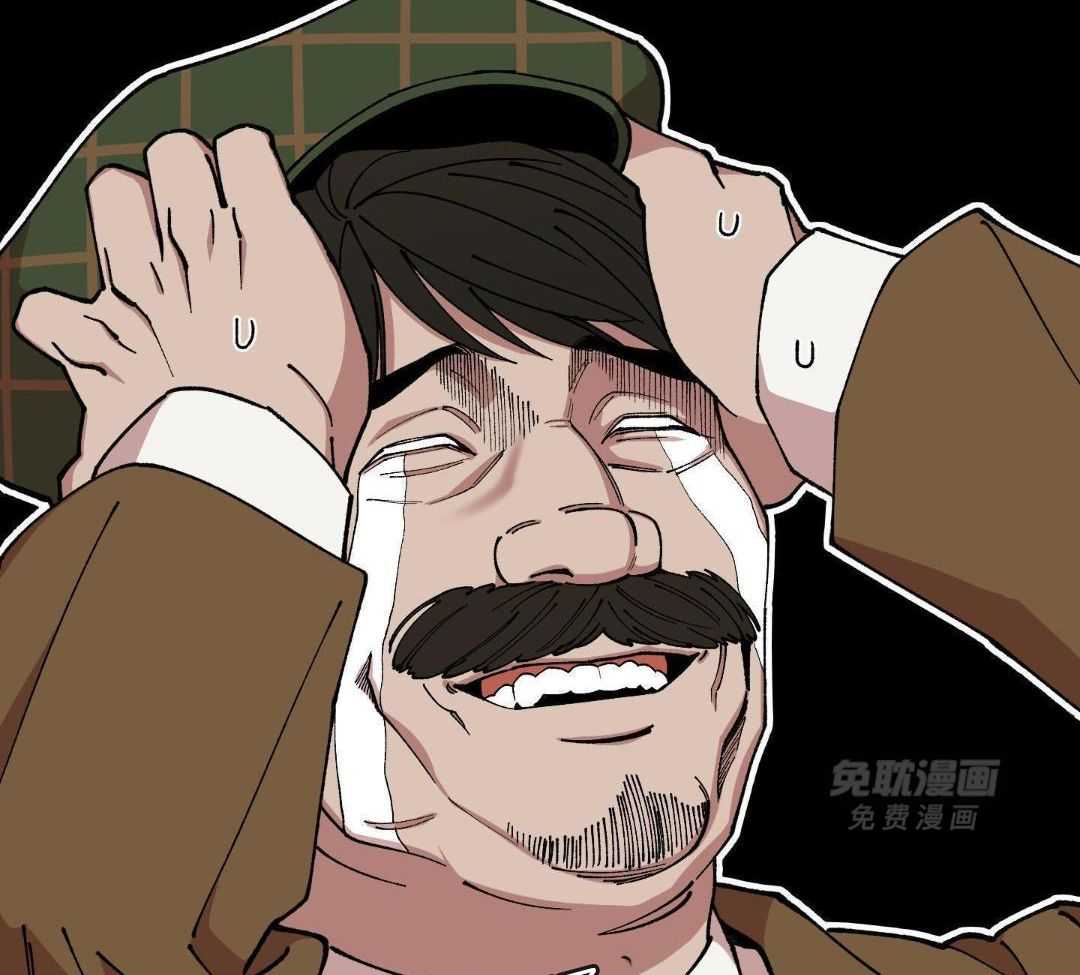 自1为是 第81话 第1页