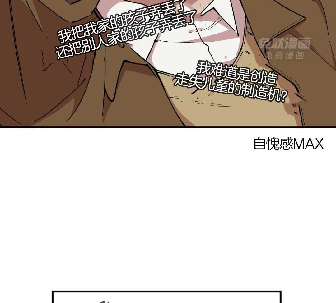 自1为是 第81话 第2页