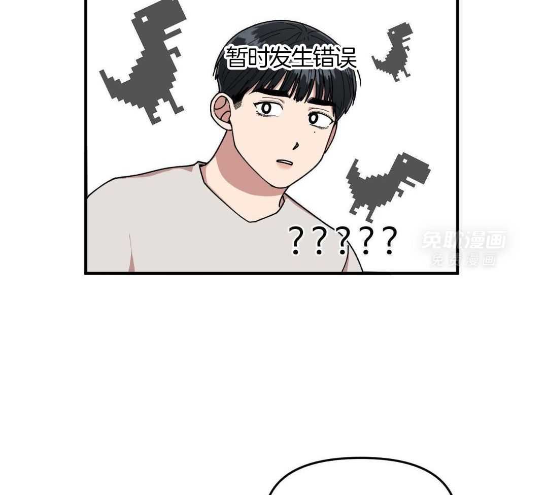 自1为是 第81话 第3页