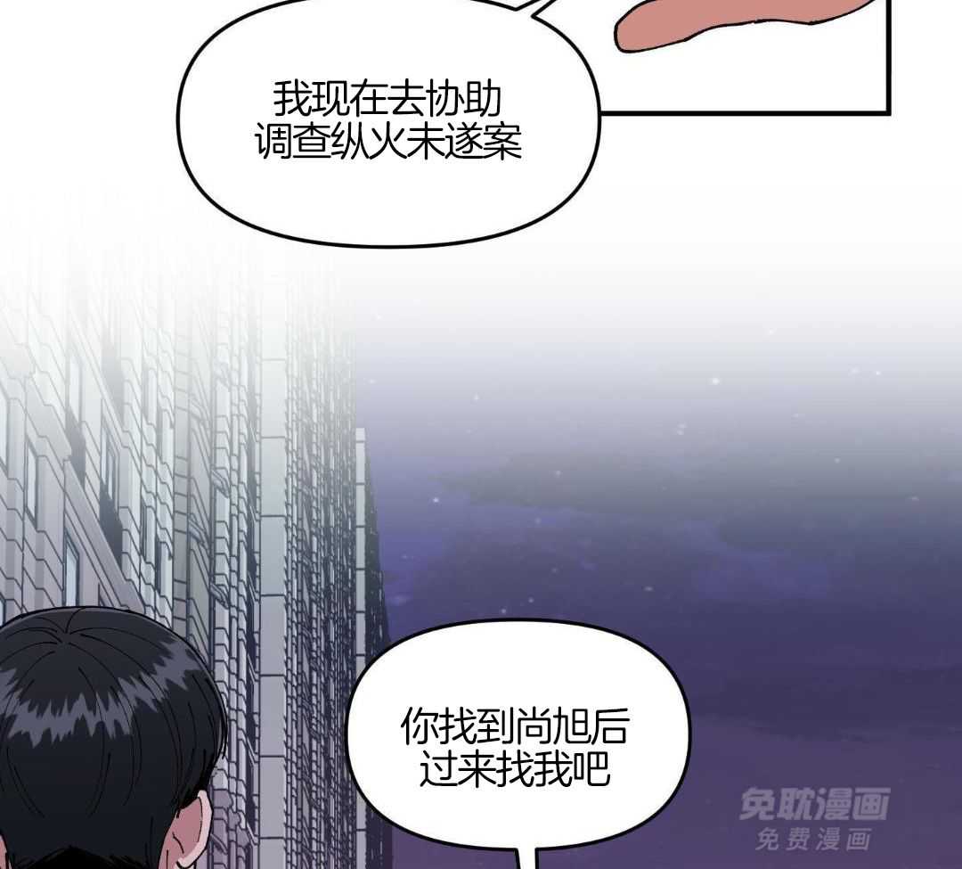 自1为是 第81话 第6页