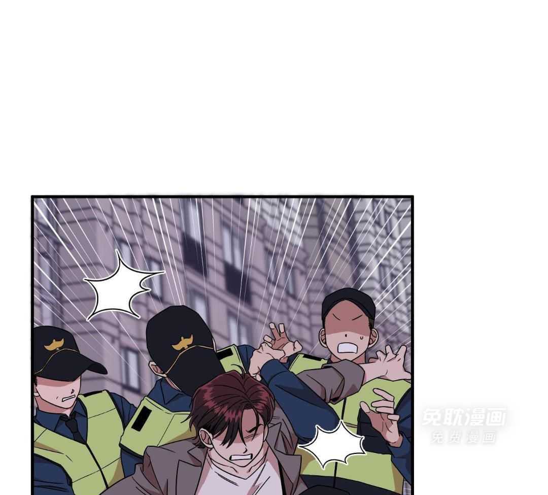 自1为是 第81话 第8页