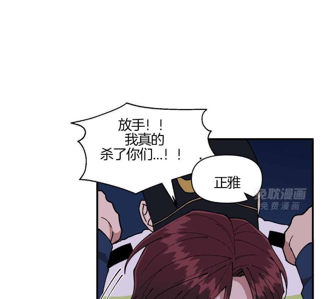 自1为是 第81话 第10页