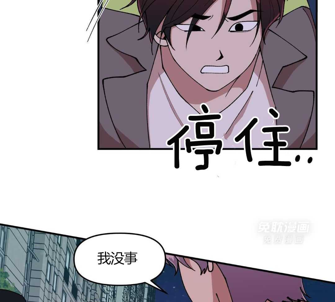 自1为是 第81话 第11页