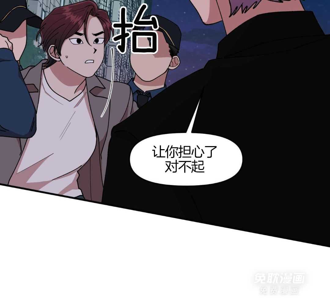 自1为是 第81话 第12页