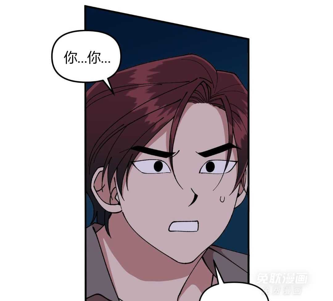 自1为是 第81话 第13页