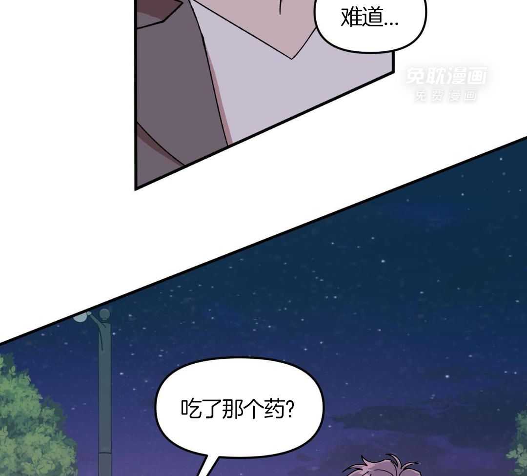 自1为是 第81话 第14页