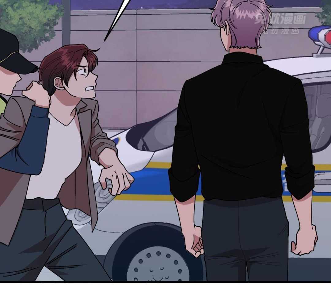 自1为是 第81话 第15页