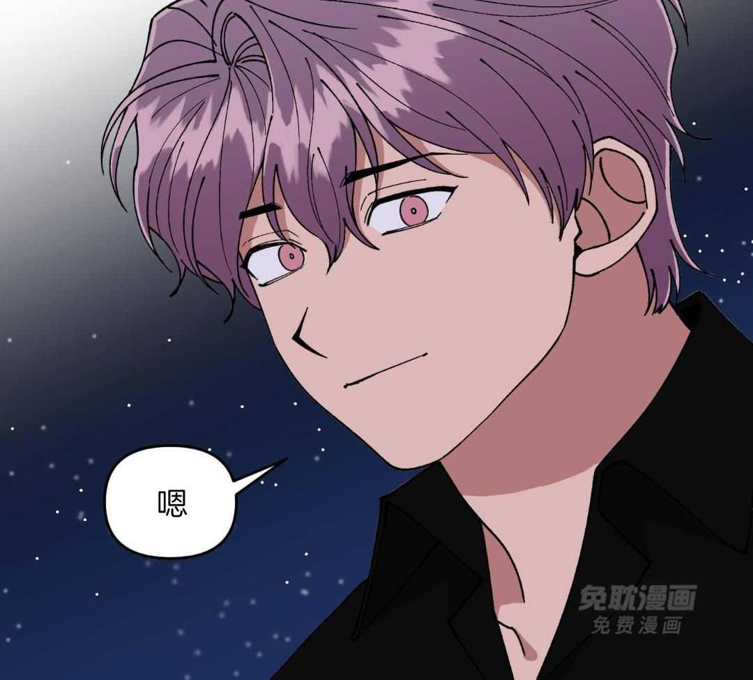 自1为是 第81话 第18页