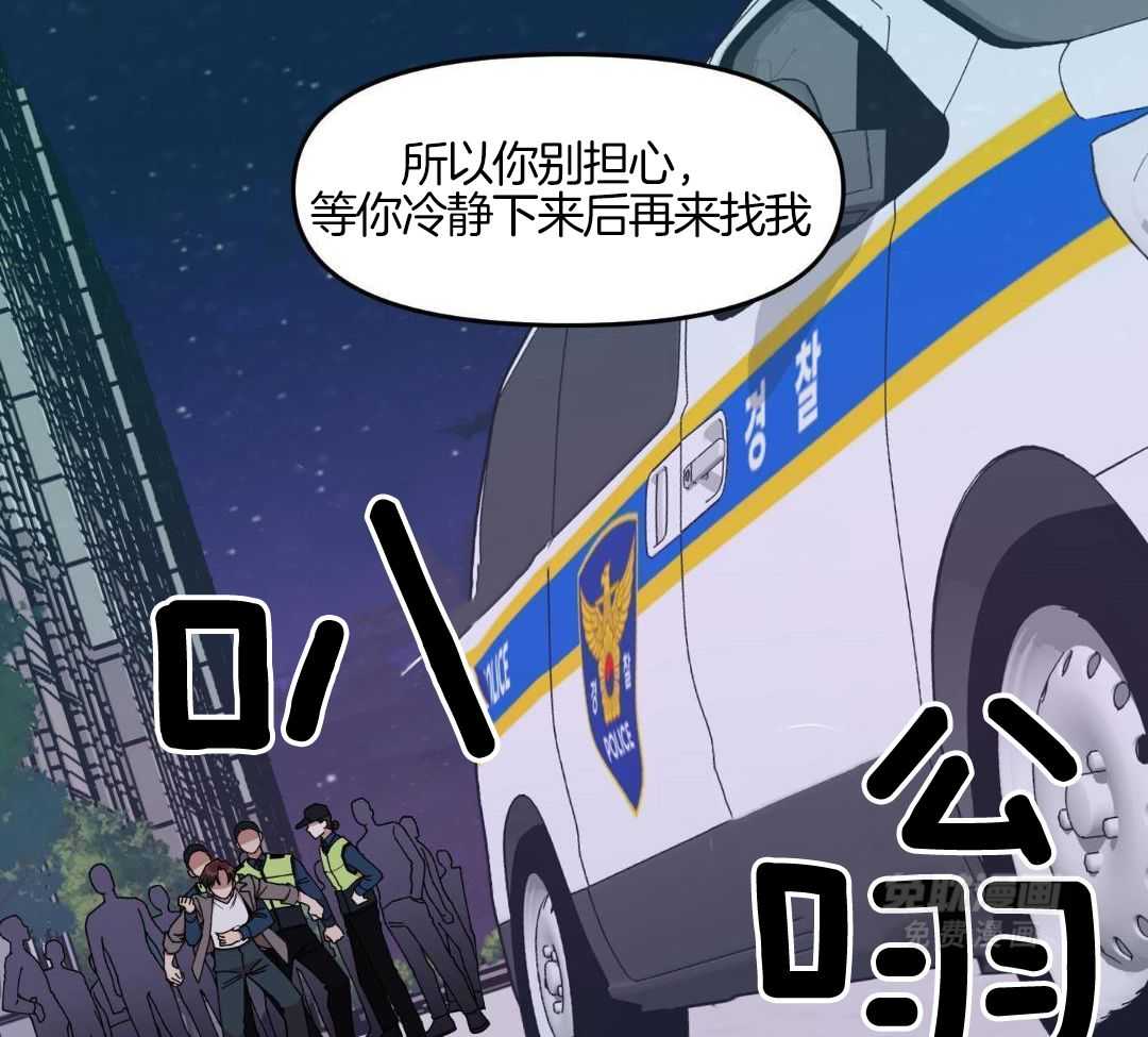 自1为是 第81话 第20页