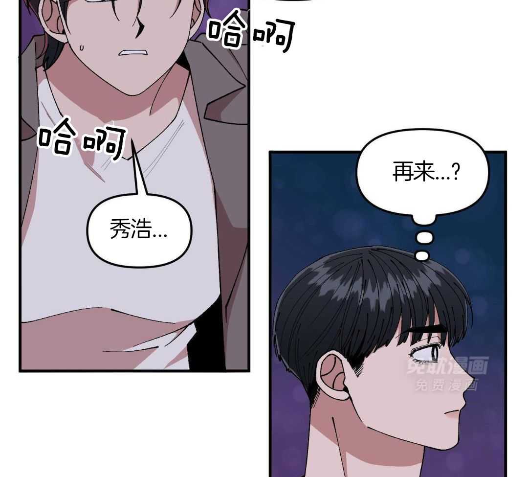 自1为是 第81话 第22页