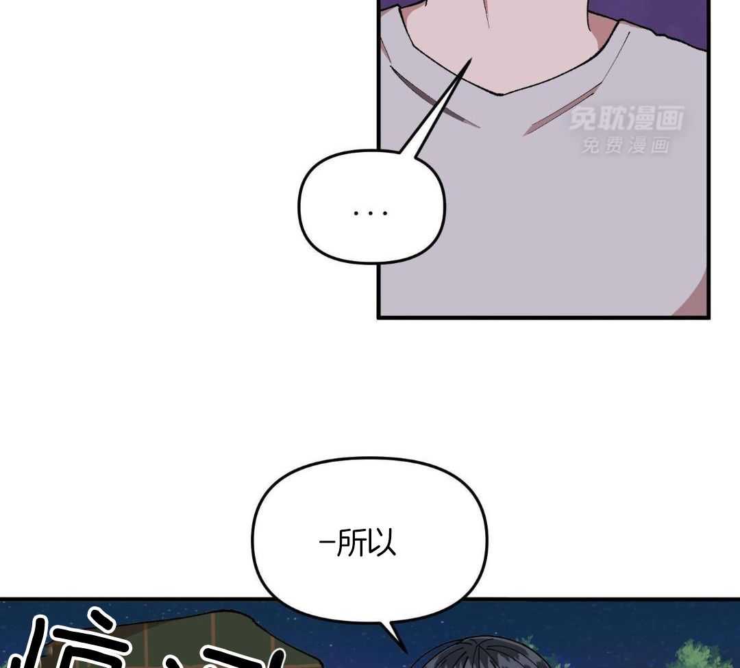 自1为是 第81话 第23页