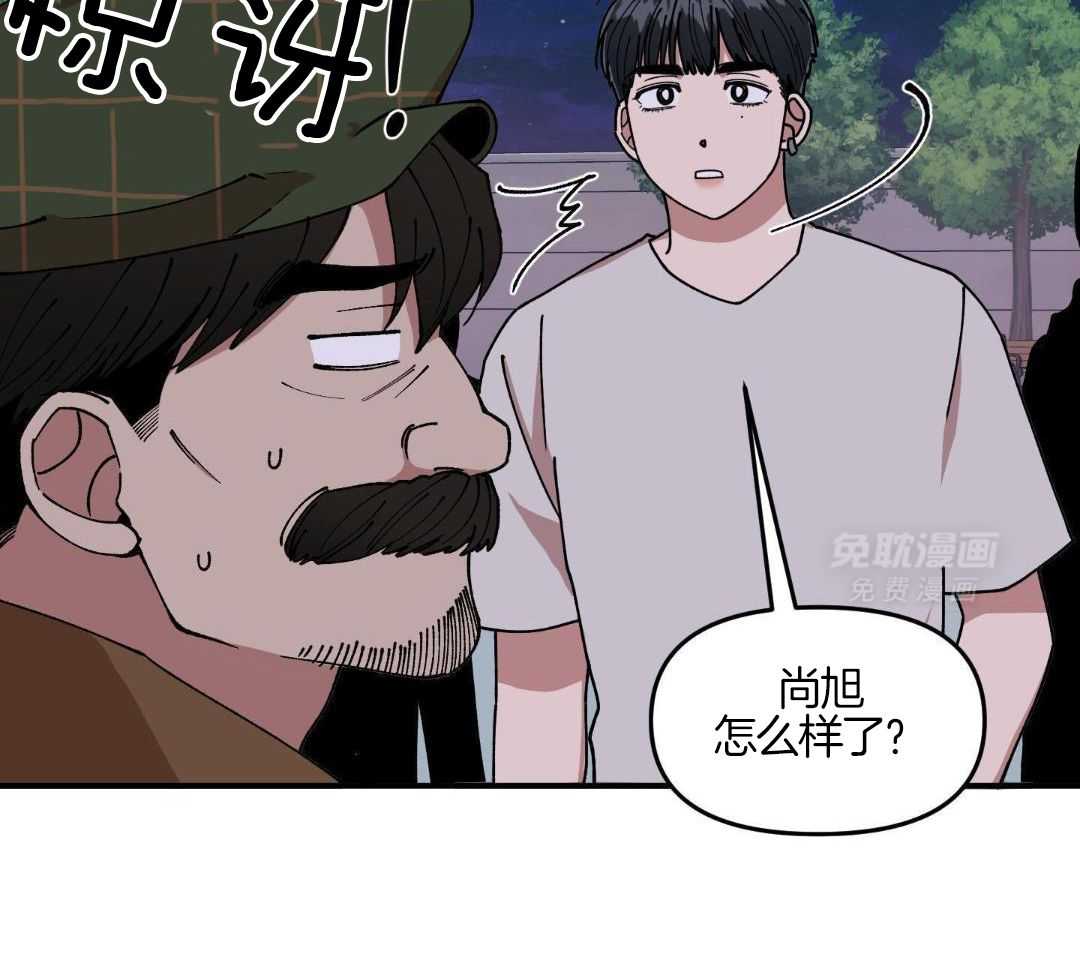 自1为是 第81话 第24页