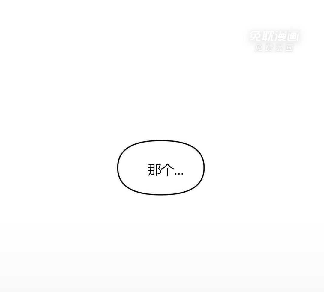 自1为是 第81话 第25页