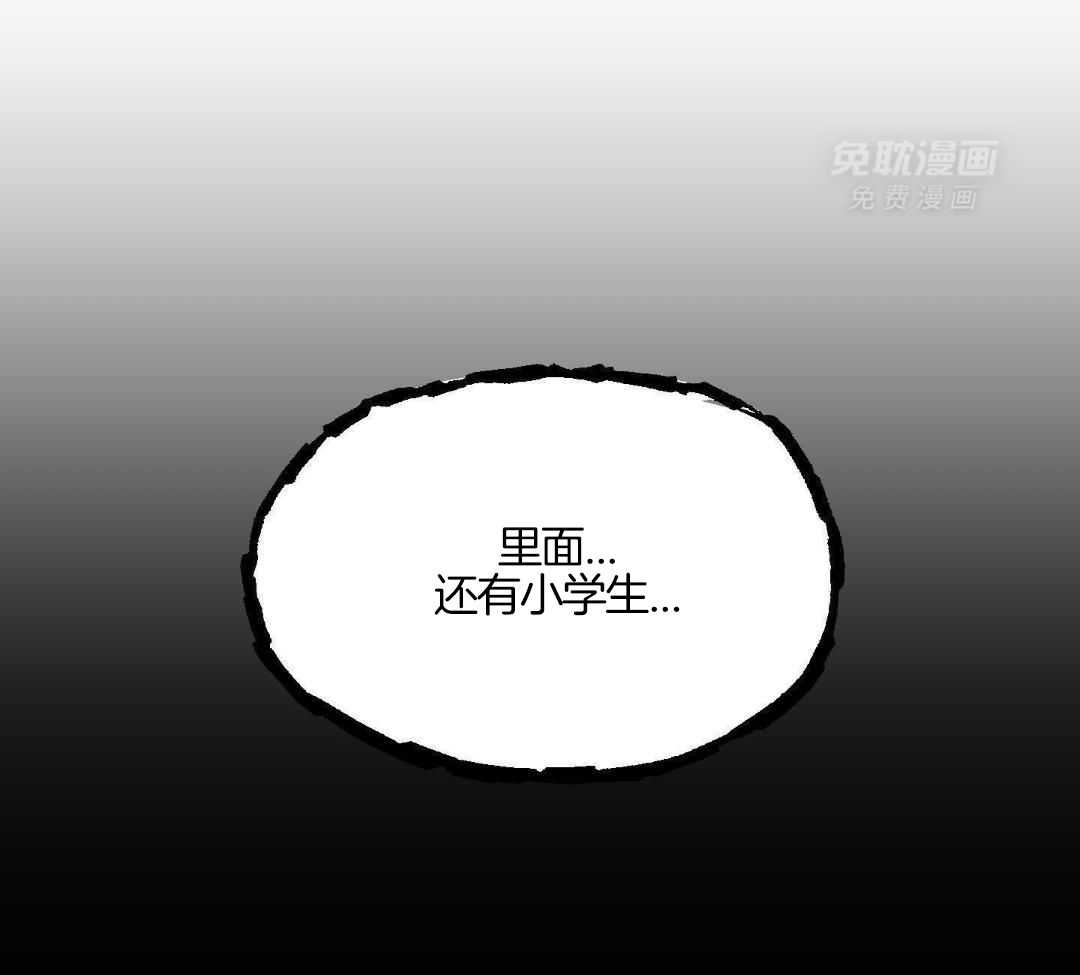 自1为是 第81话 第26页