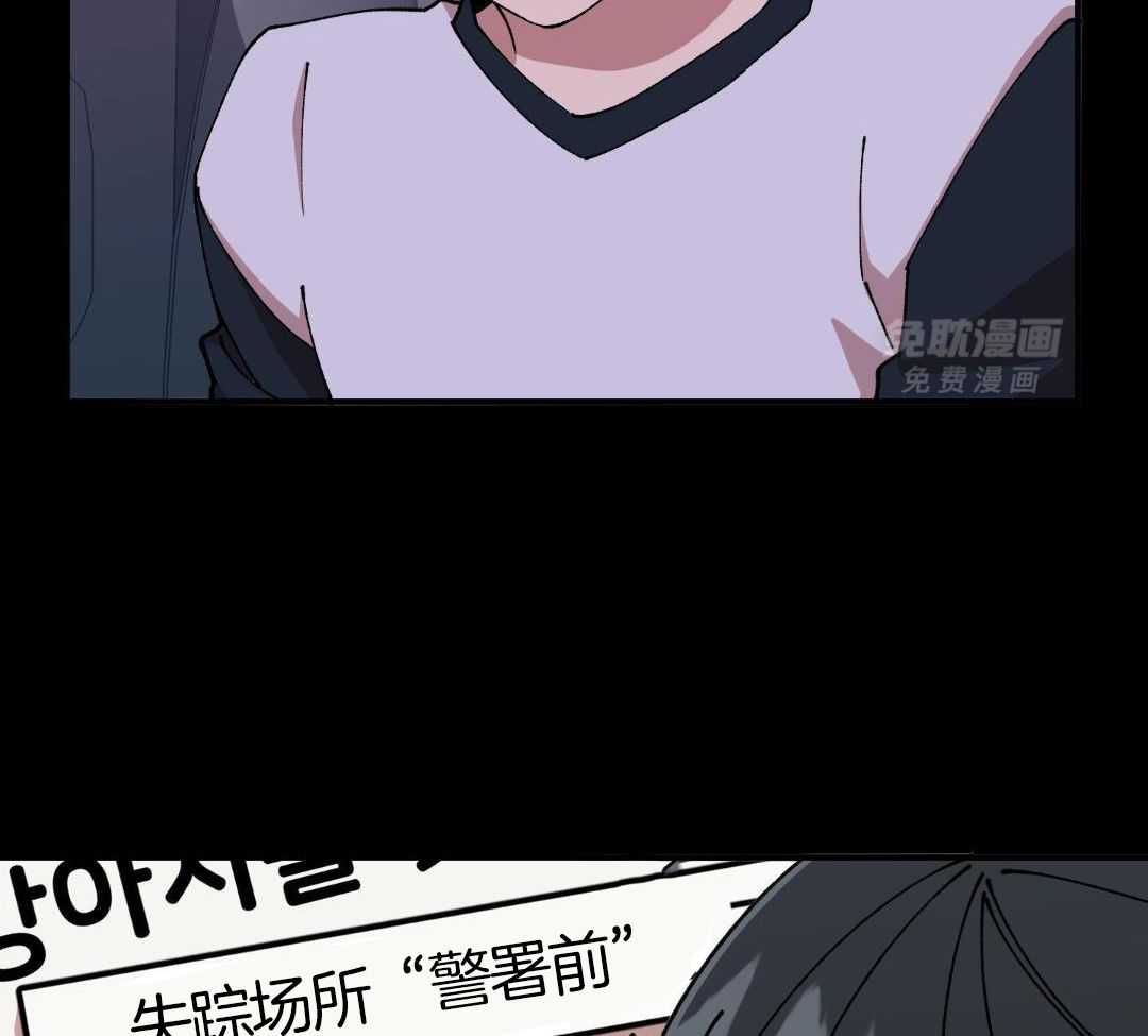 自1为是 第81话 第28页