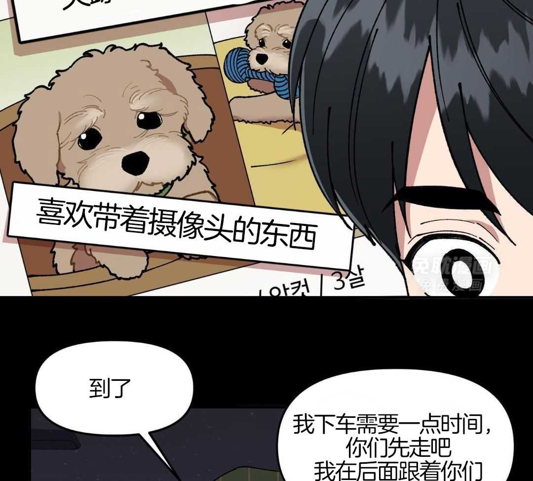 自1为是 第81话 第29页