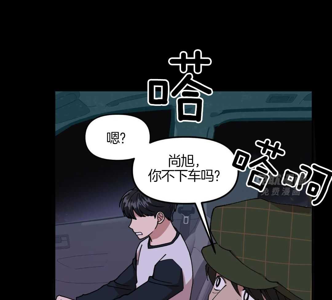 自1为是 第81话 第31页