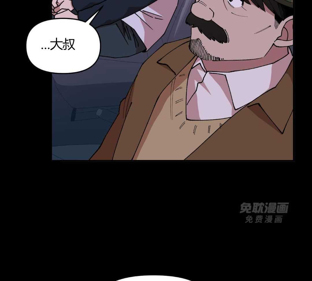 自1为是 第81话 第32页