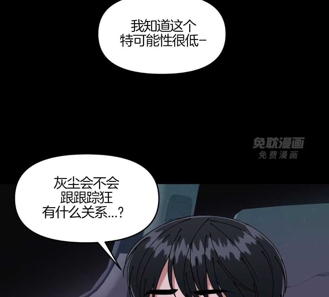 自1为是 第81话 第33页