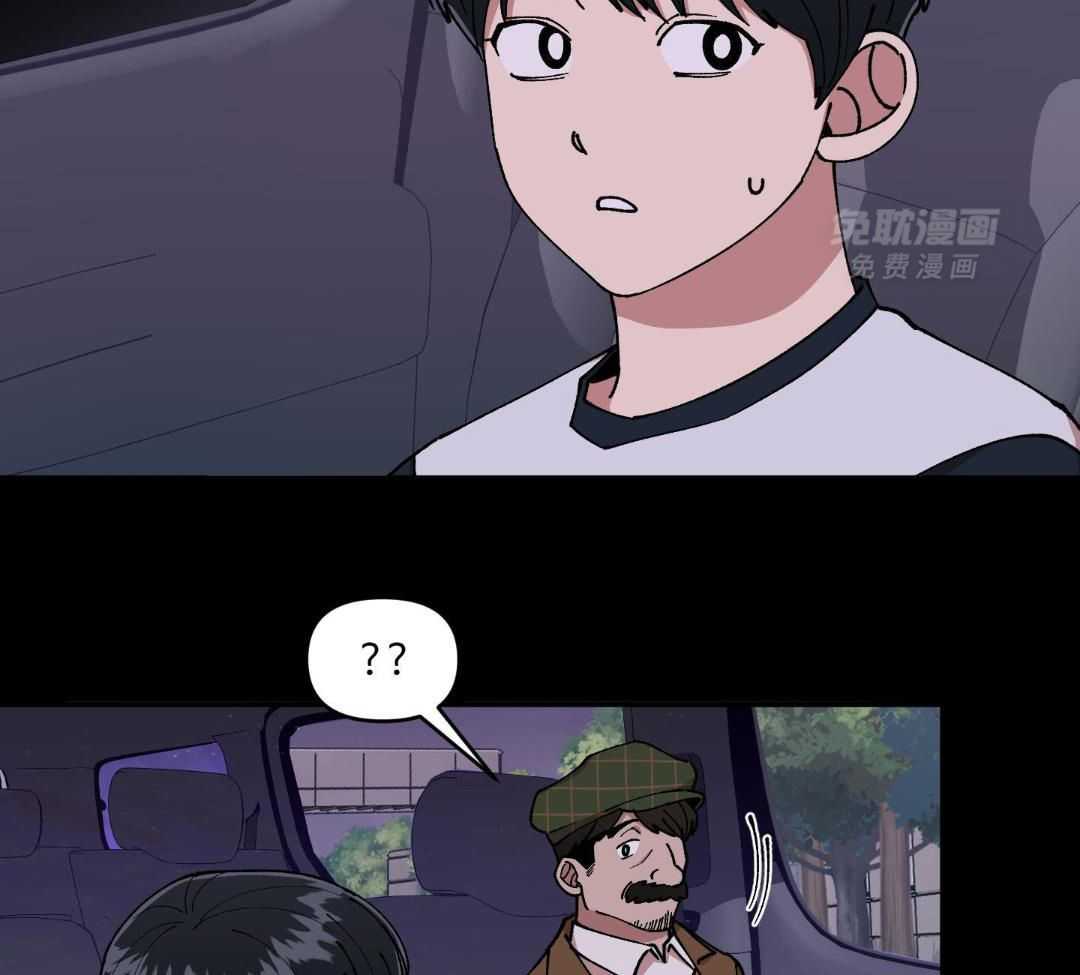 自1为是 第81话 第34页