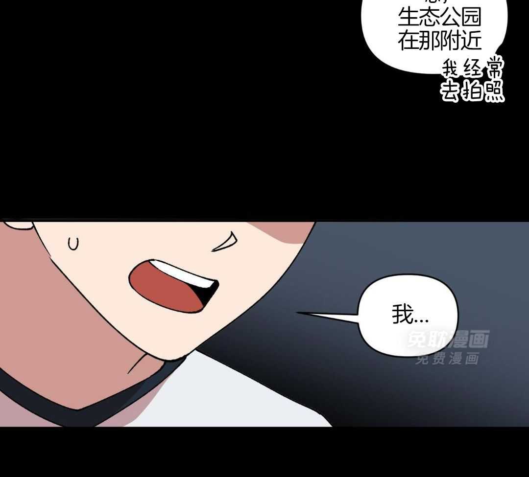 自1为是 第81话 第37页