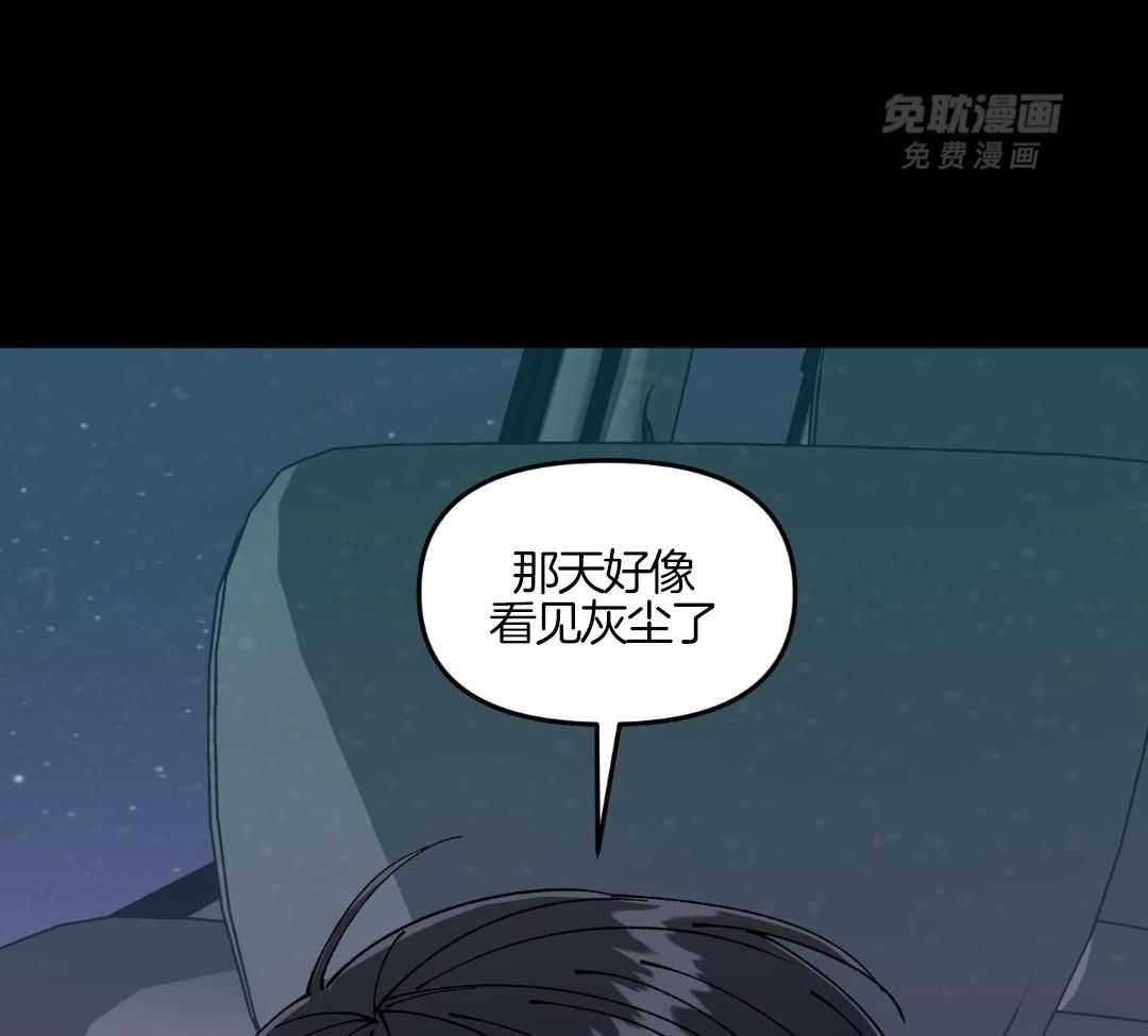 自1为是 第81话 第38页