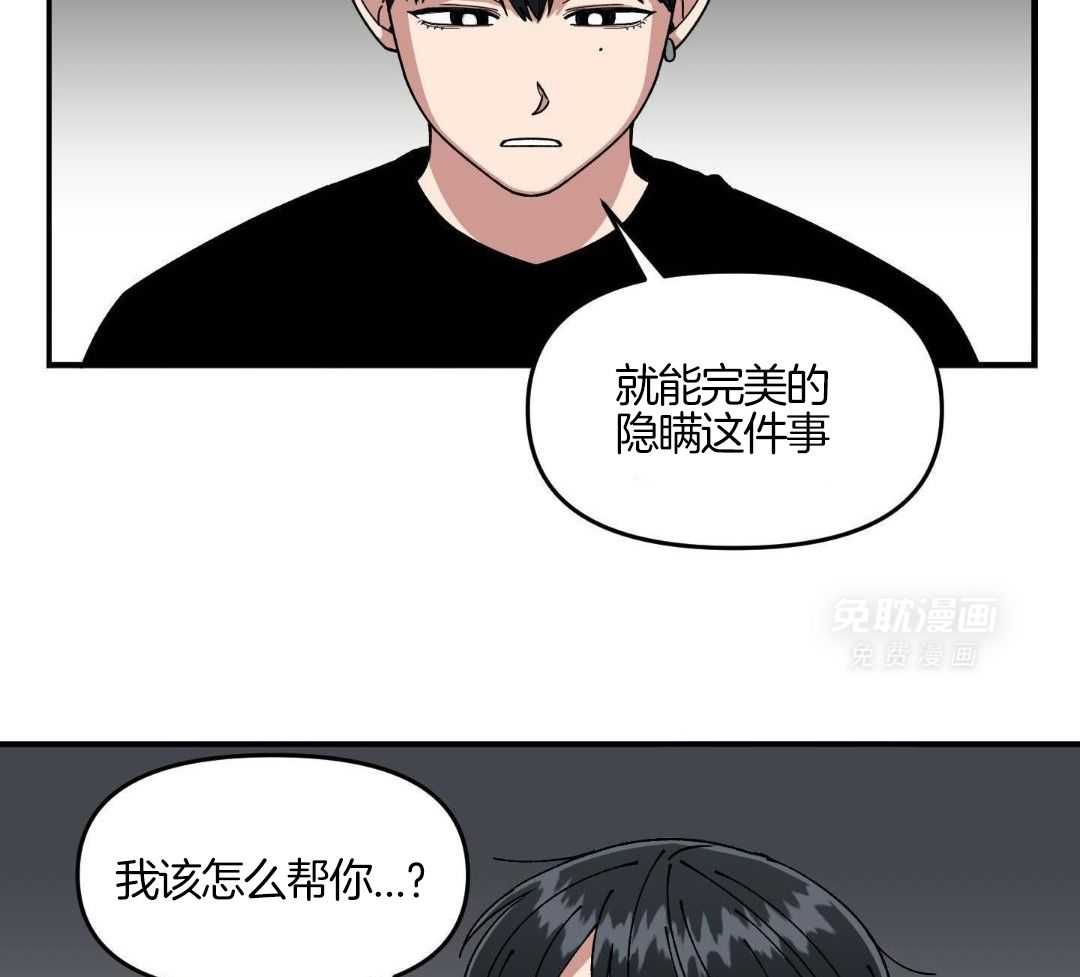 自1为是 第82话 第1页