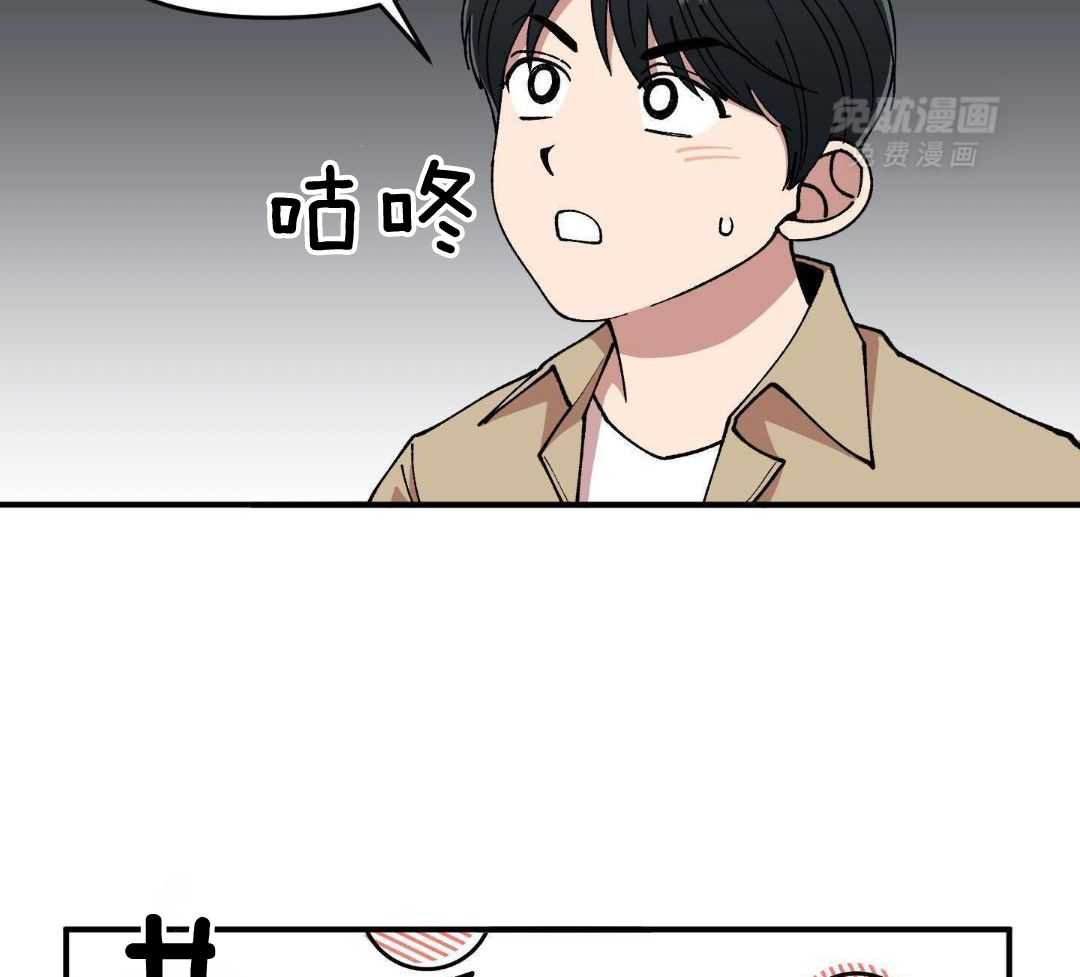 自1为是 第82话 第2页