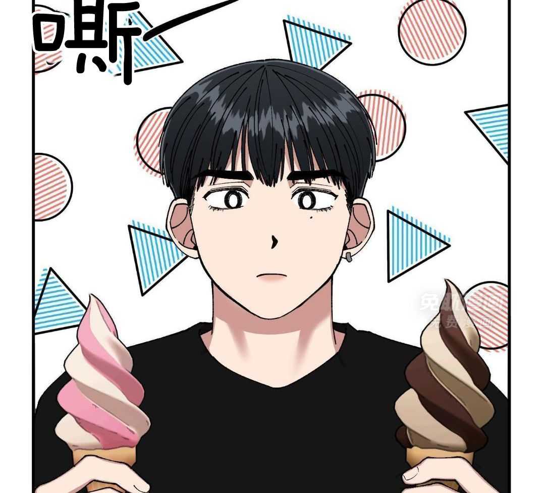 自1为是 第82话 第3页