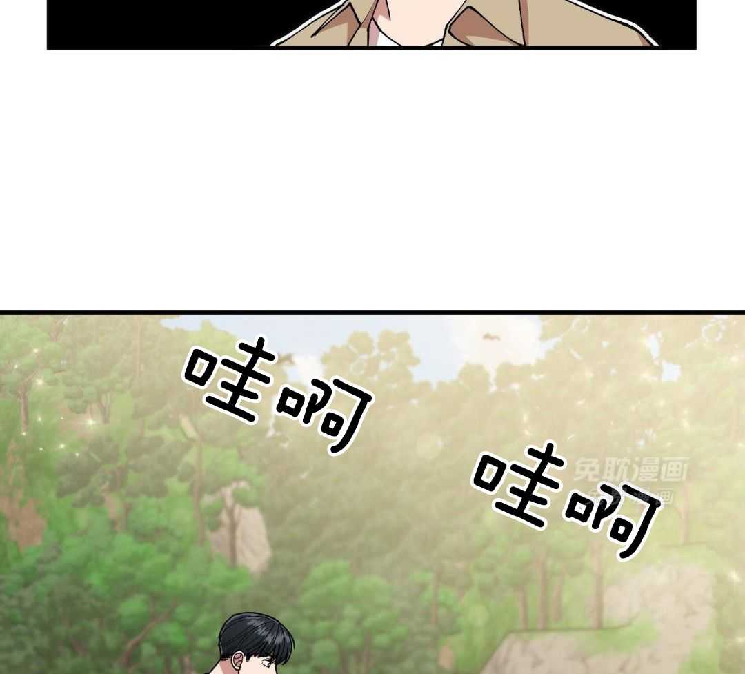 自1为是 第82话 第5页